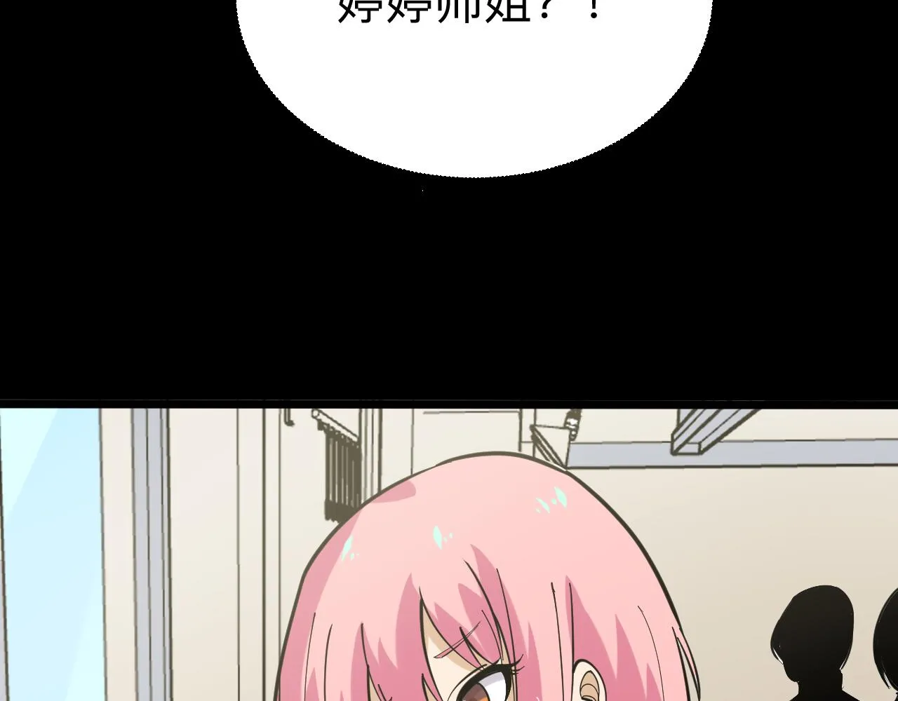 第259话 君子报仇 第54页