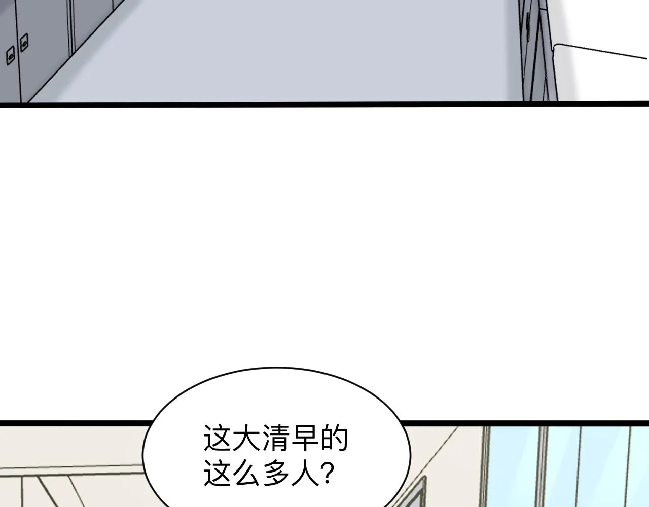 第259话 君子报仇 第57页