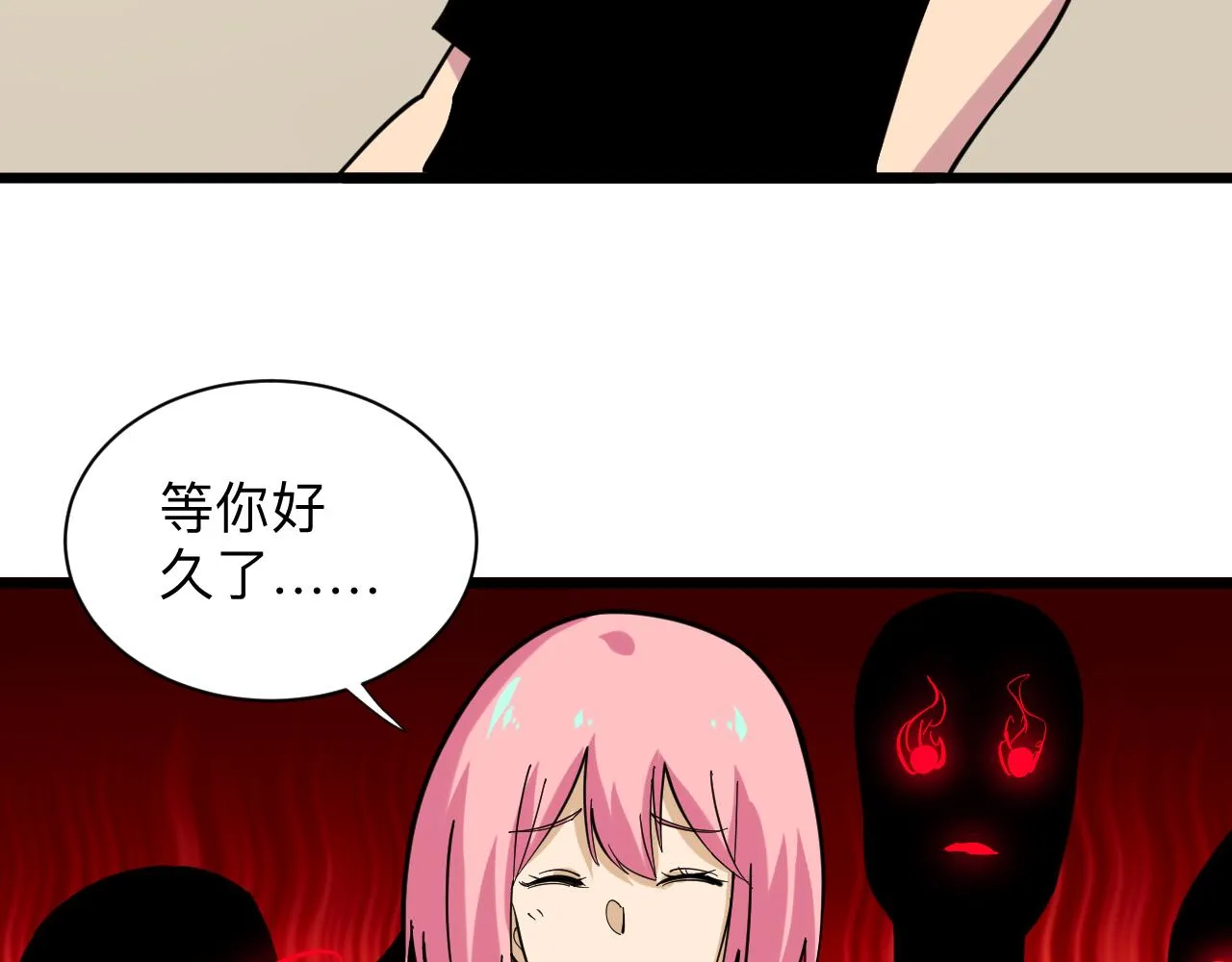 第259话 君子报仇 第64页
