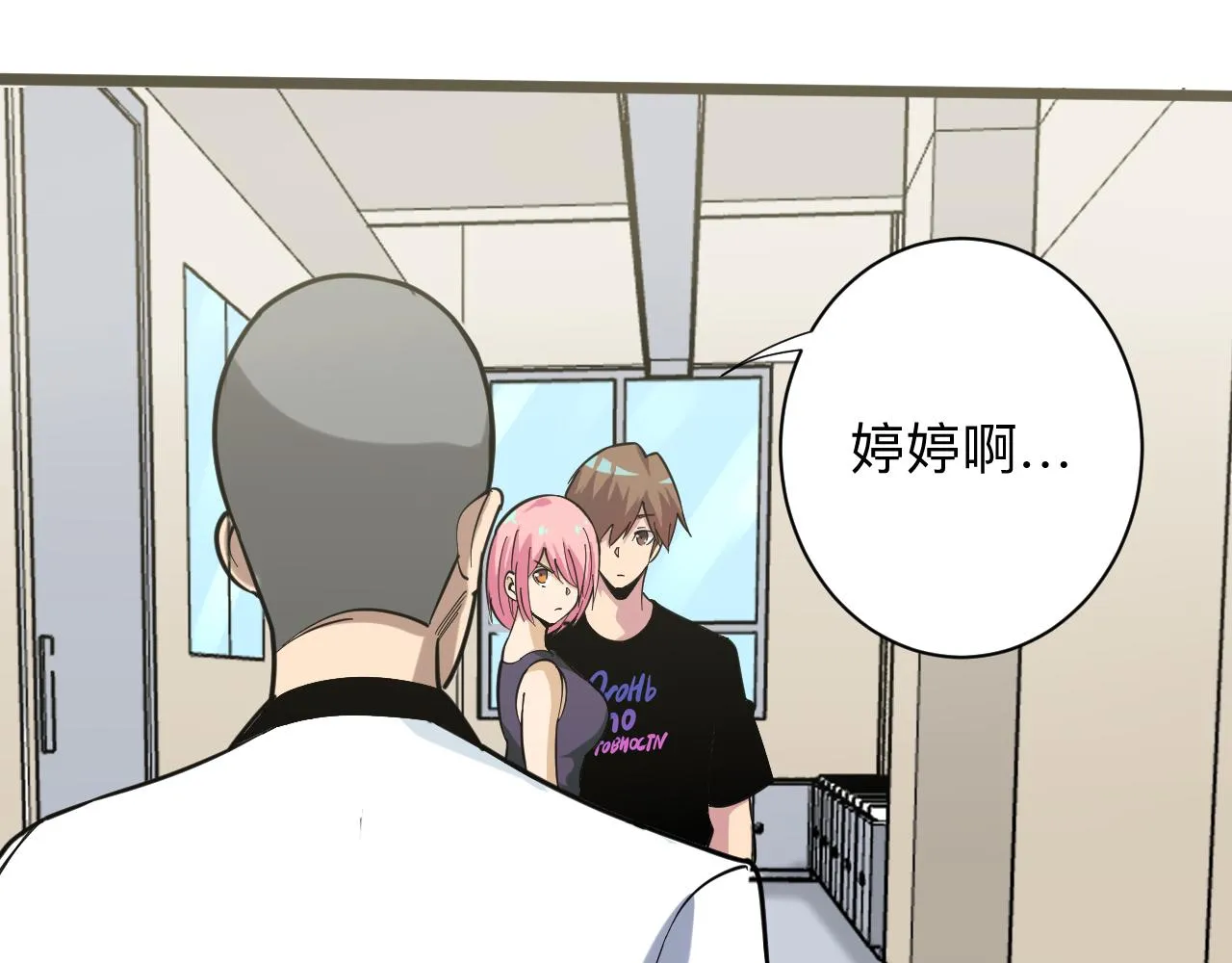 第259话 君子报仇 第73页