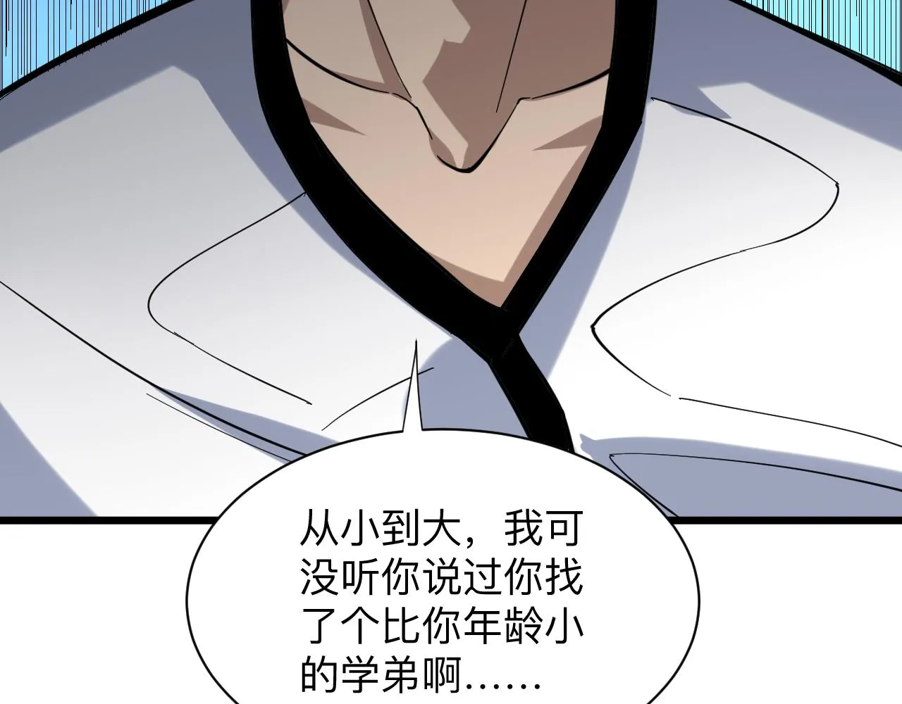 第259话 君子报仇 第76页