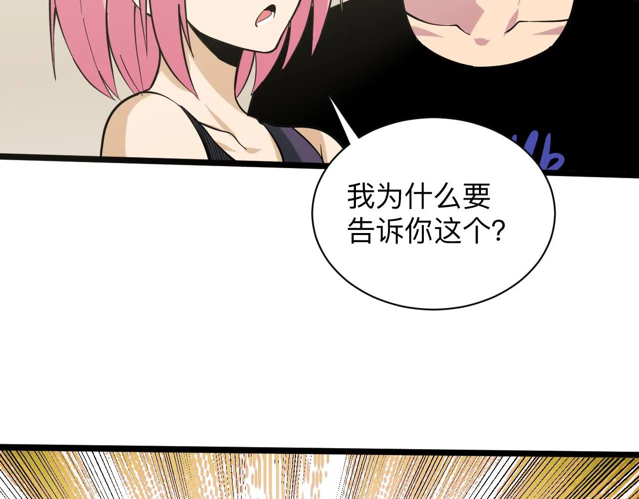 第259话 君子报仇 第78页