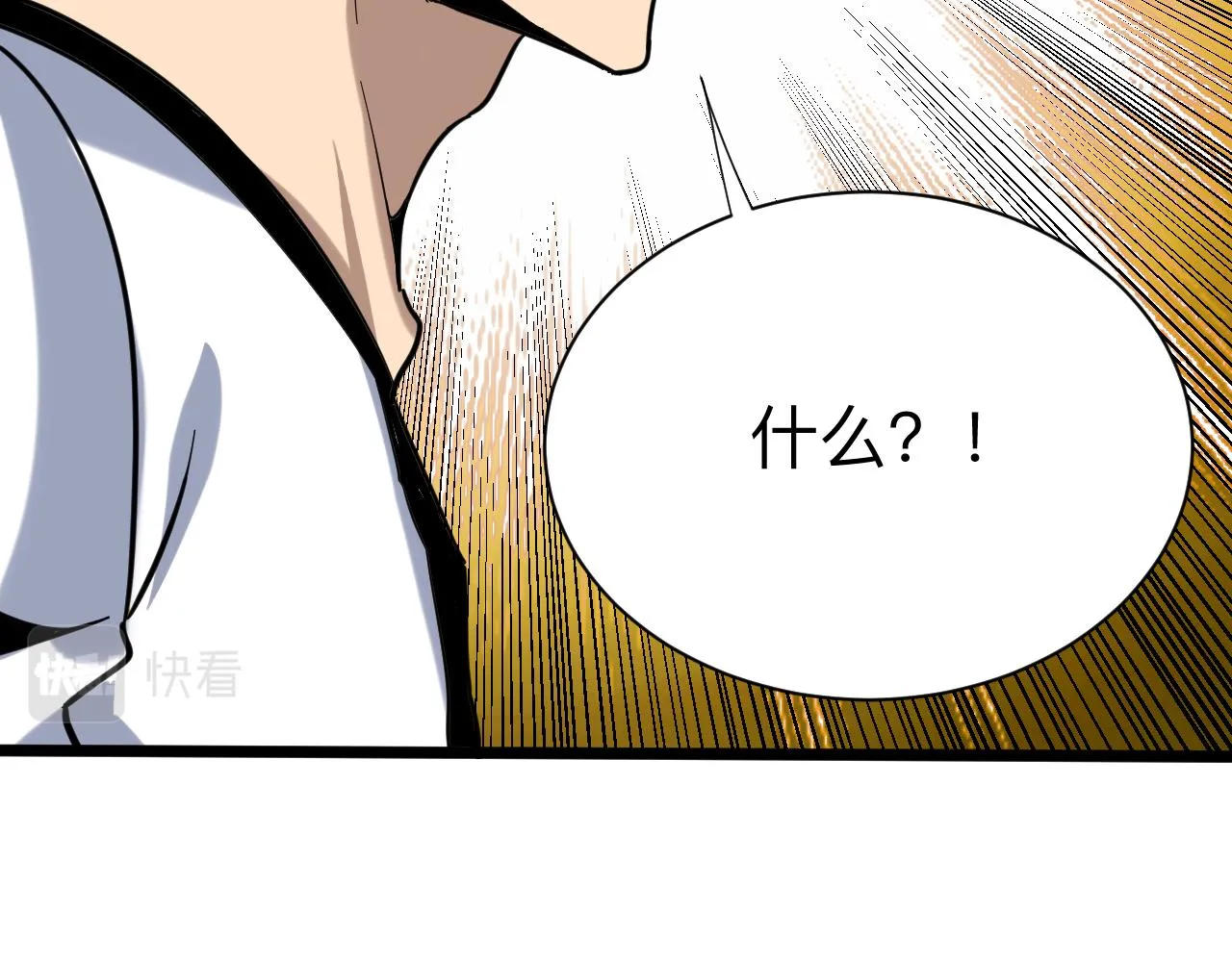 第259话 君子报仇 第80页