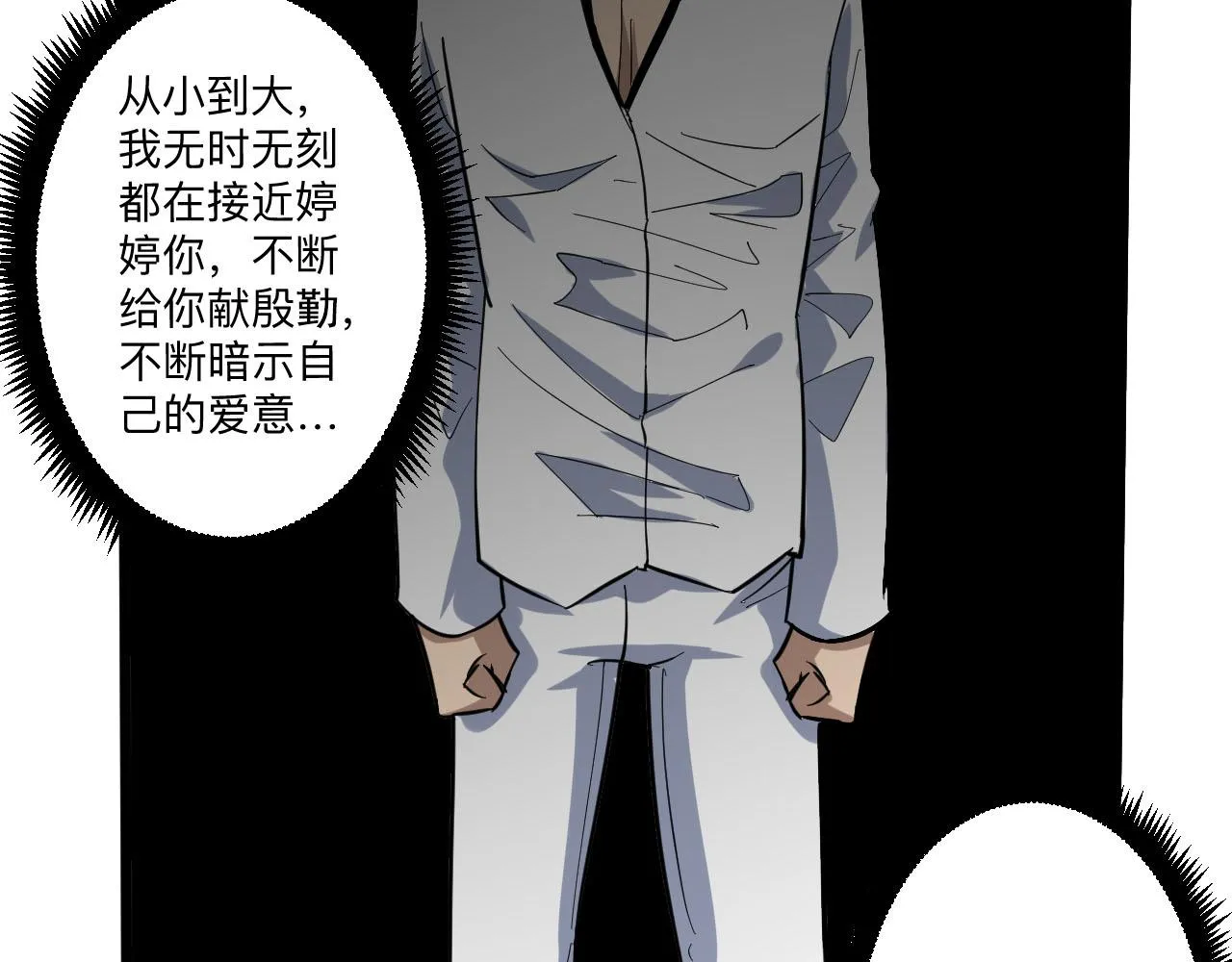 第259话 君子报仇 第90页