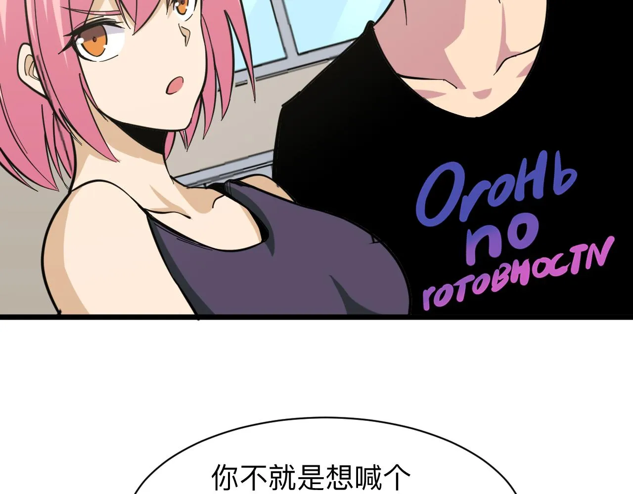 第259话 君子报仇 第97页