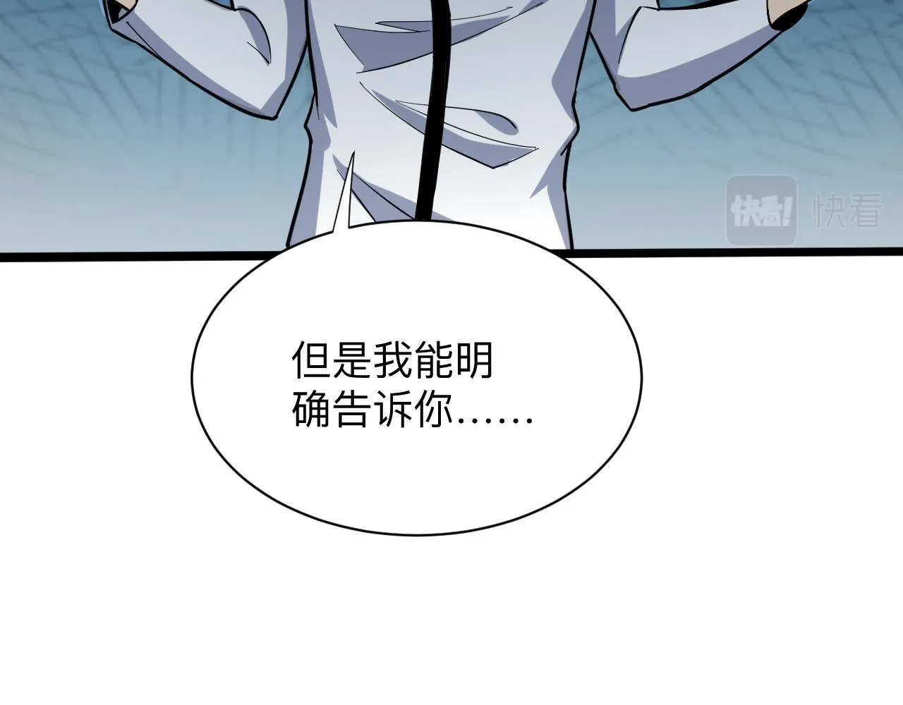 第259话 君子报仇 第99页