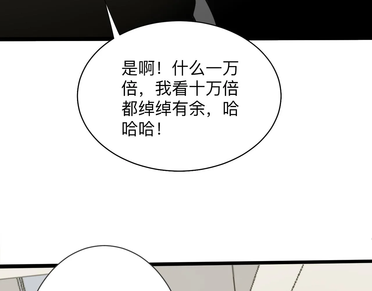 第259话 君子报仇 第104页