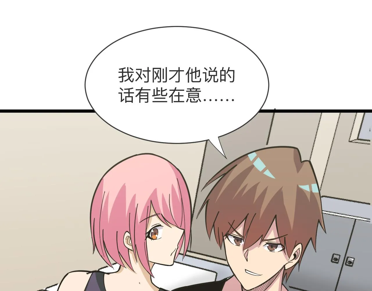 第259话 君子报仇 第111页