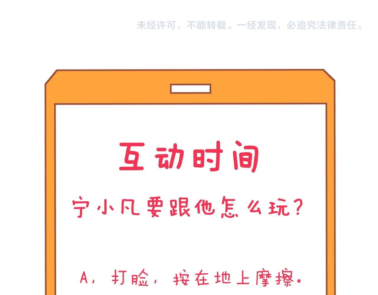 第259话 君子报仇 第123页