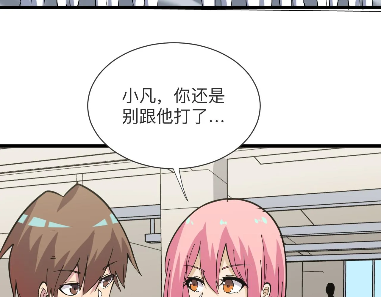 第260话 让你十招 第7页