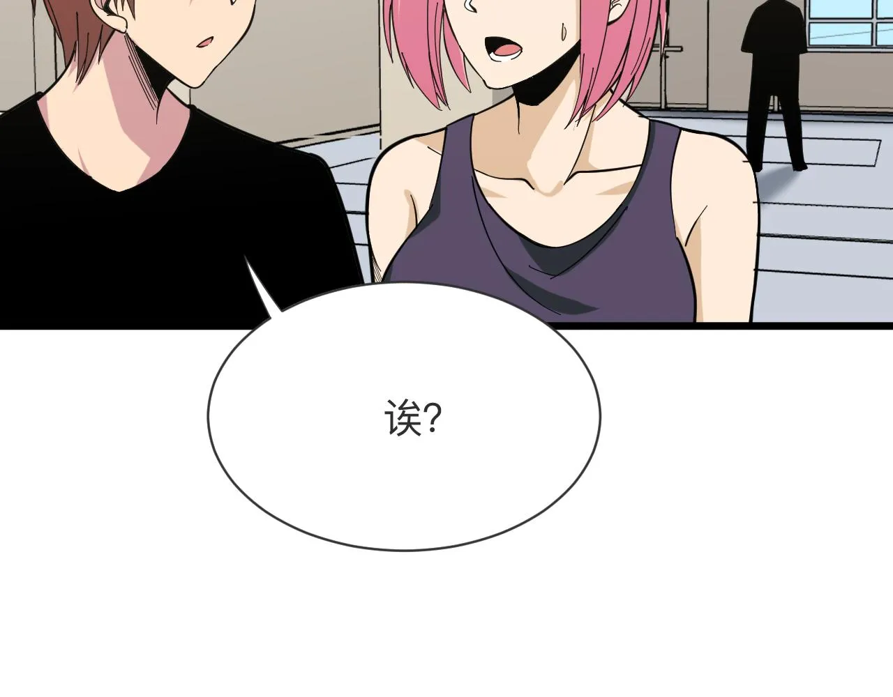 第260话 让你十招 第8页