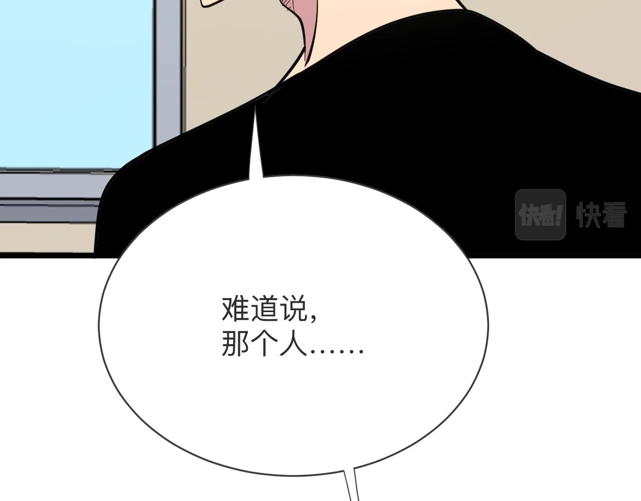 第260话 让你十招 第10页