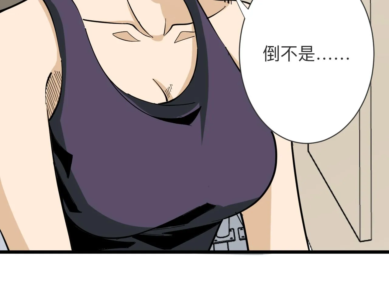 第260话 让你十招 第15页
