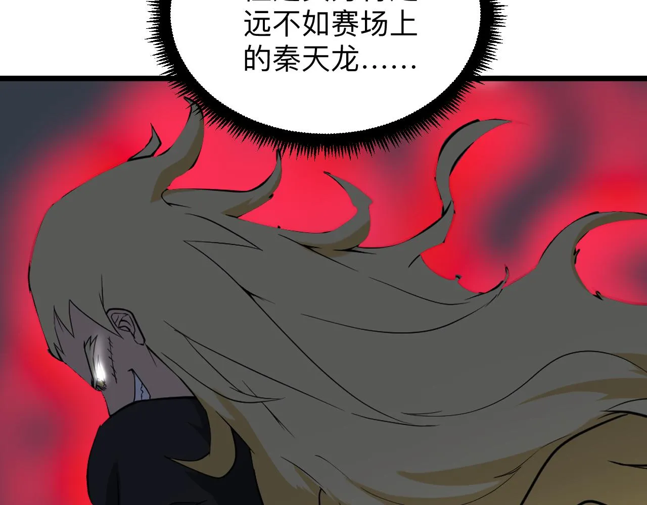 第260话 让你十招 第18页