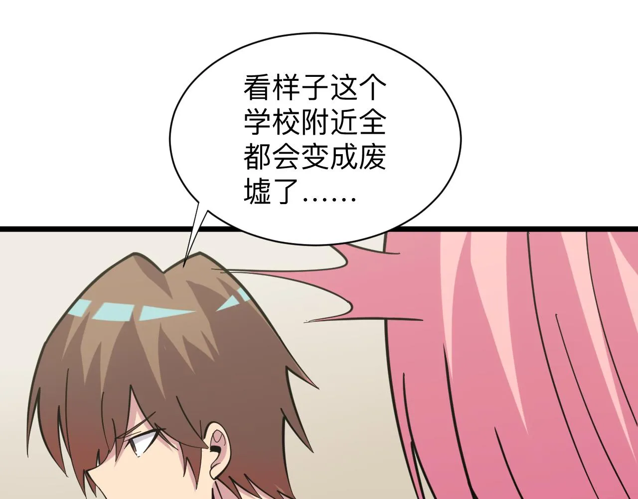 第260话 让你十招 第21页