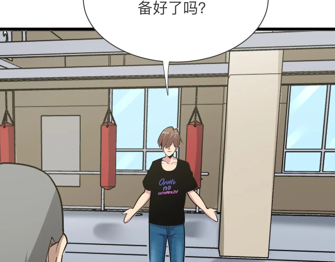 第260话 让你十招 第32页