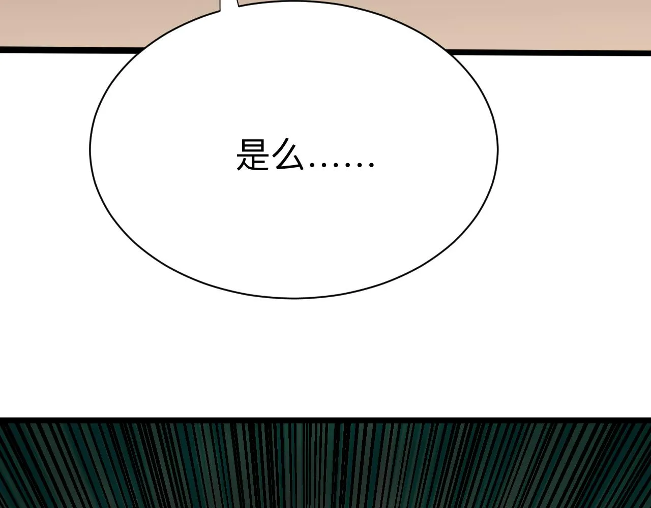 第260话 让你十招 第40页