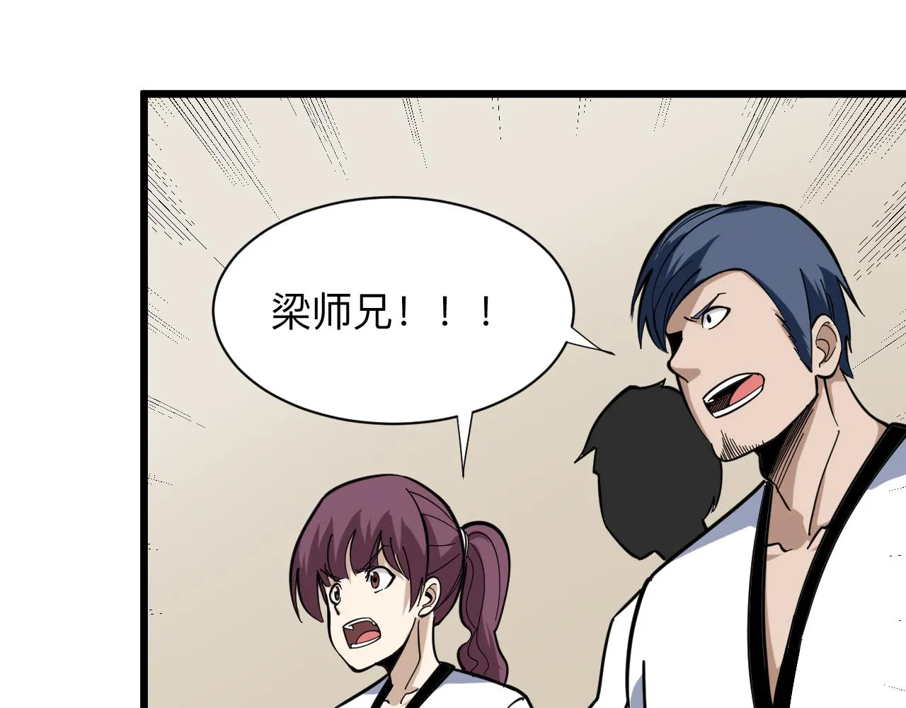 第260话 让你十招 第51页