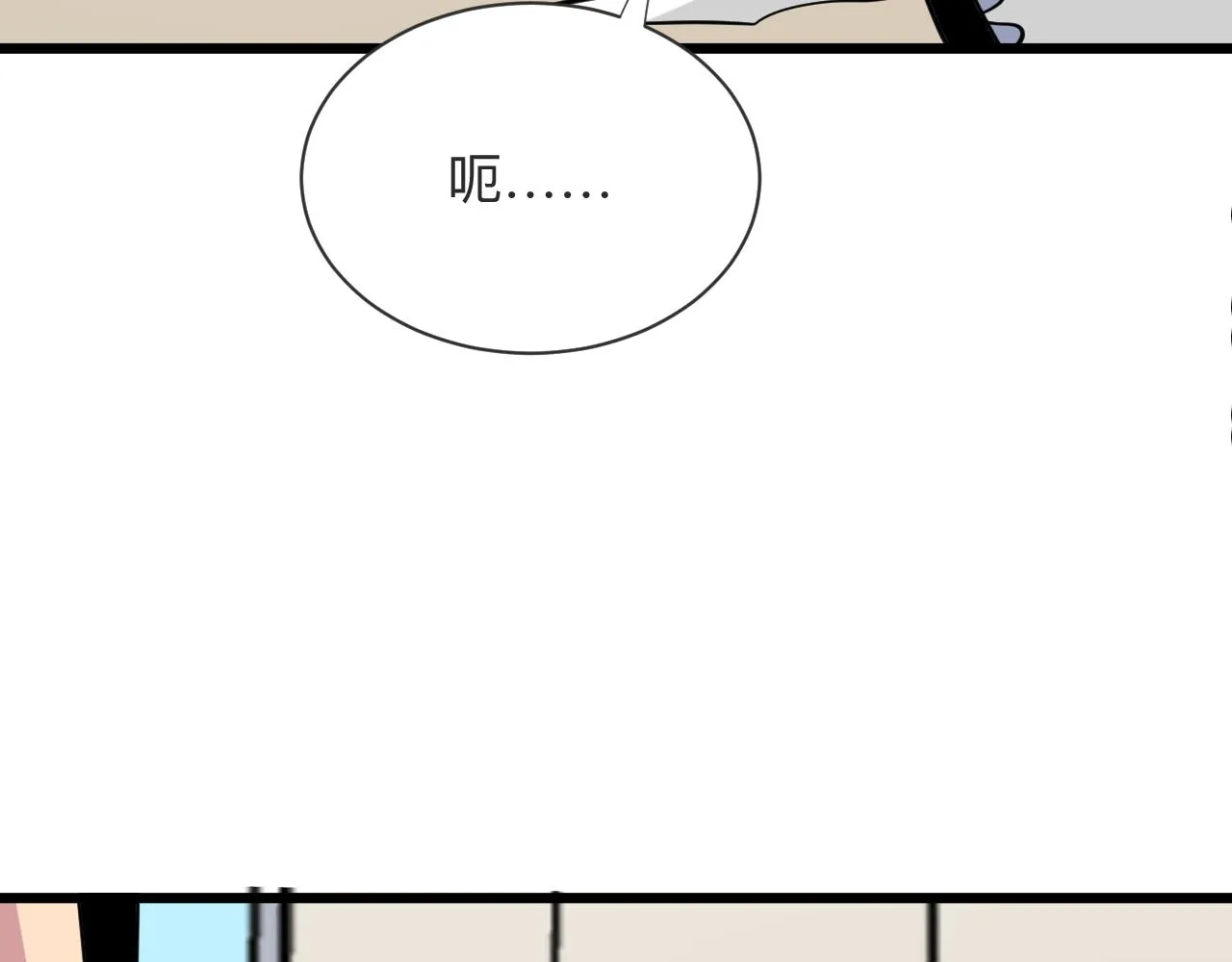 第260话 让你十招 第56页