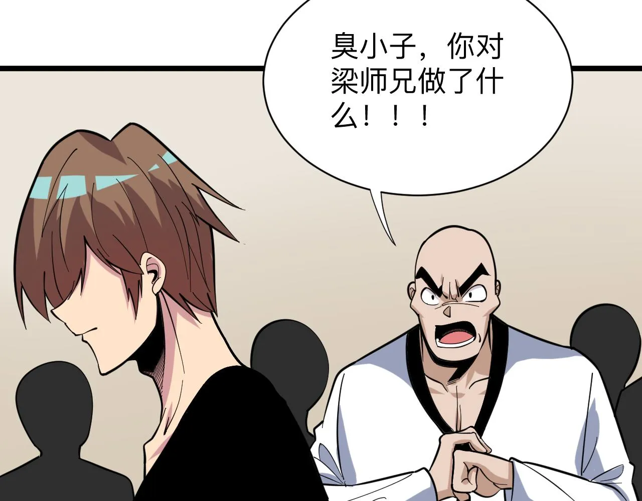 第260话 让你十招 第59页