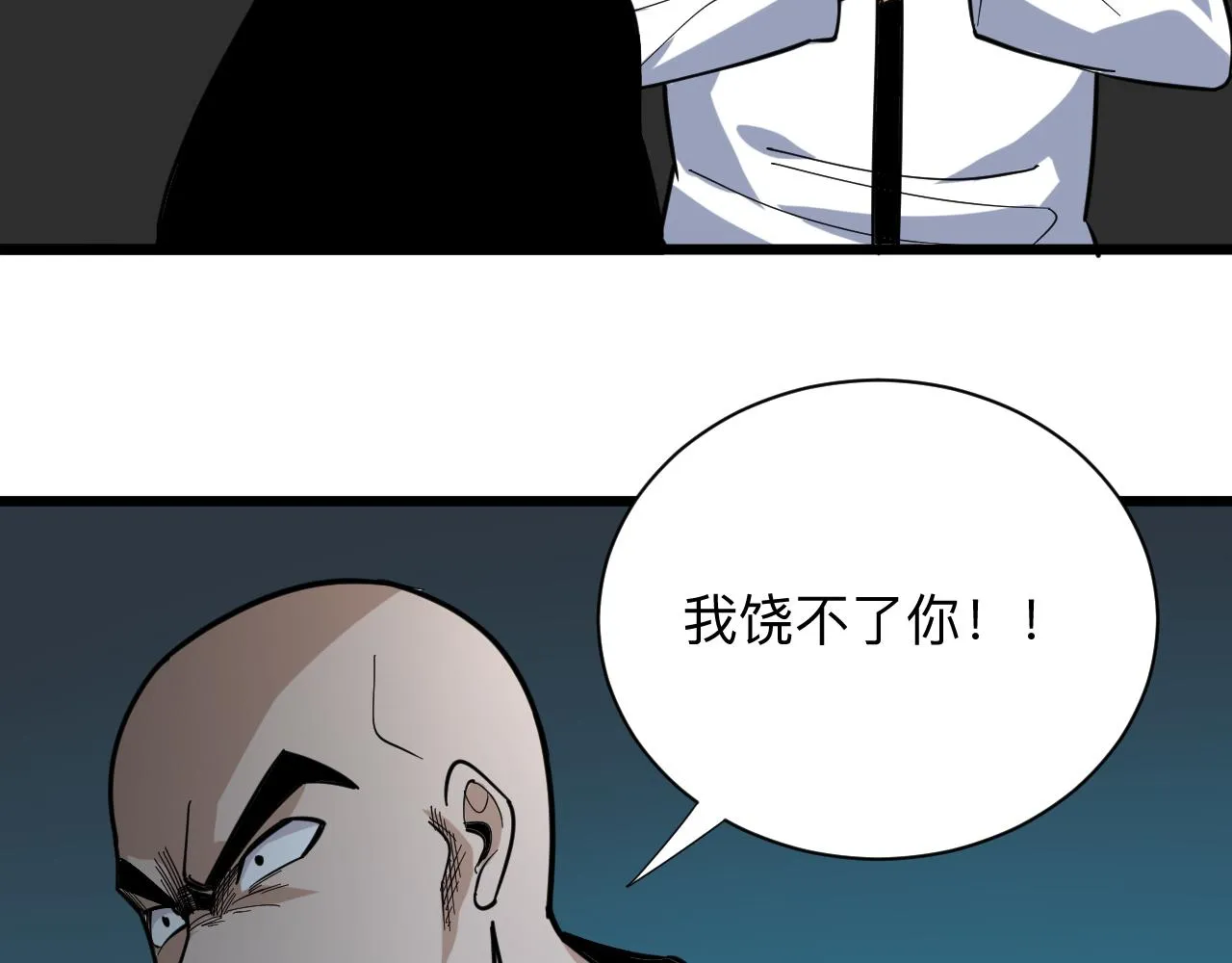 第260话 让你十招 第60页