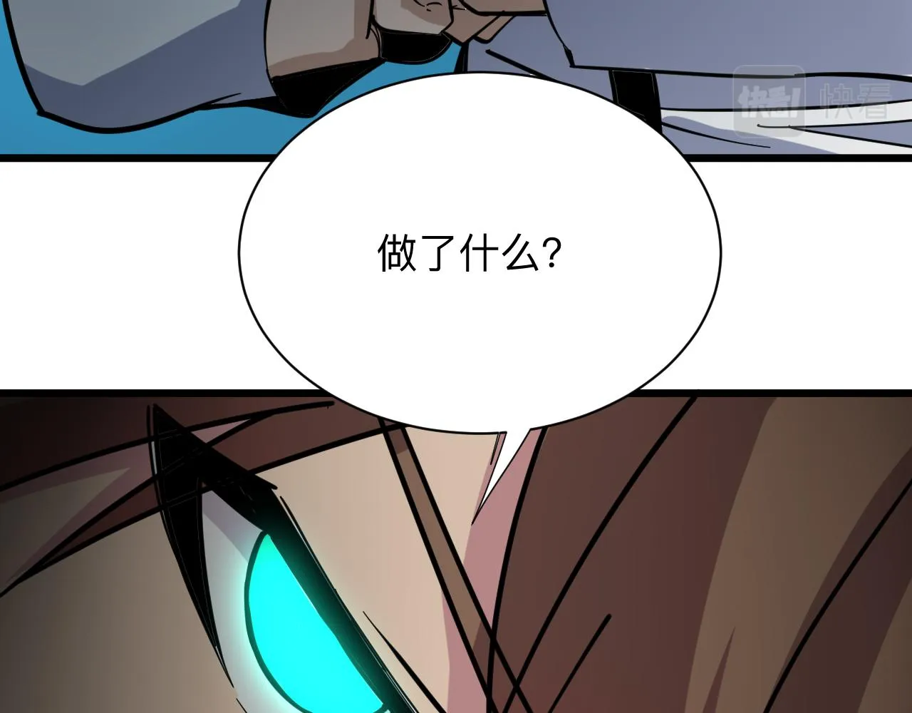 第260话 让你十招 第62页