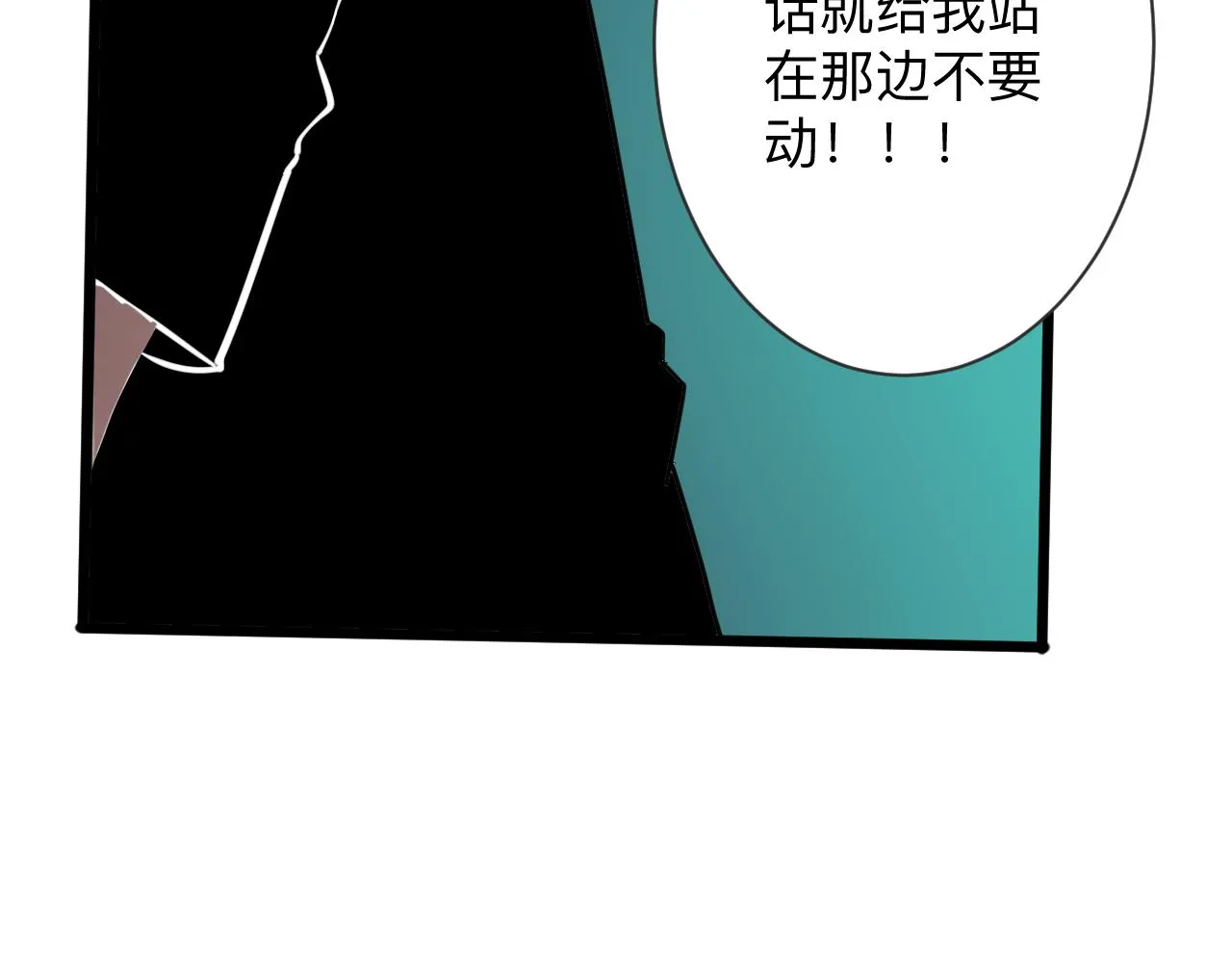 第260话 让你十招 第65页