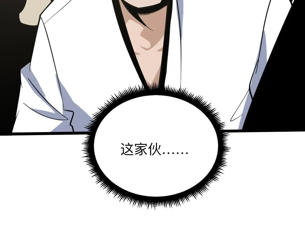 第260话 让你十招 第67页