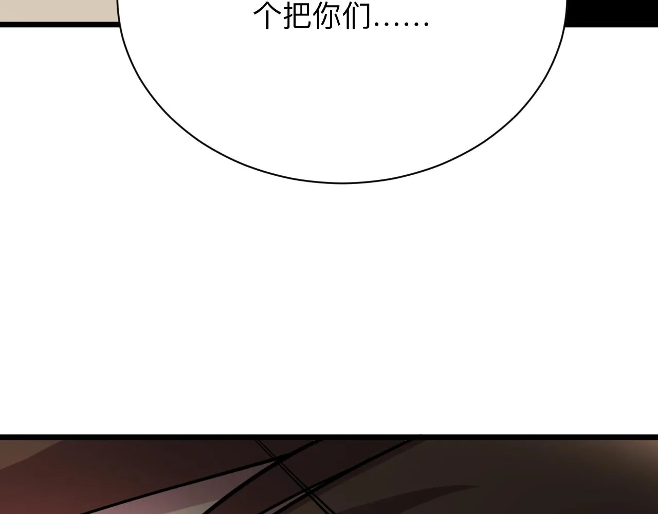 第260话 让你十招 第78页