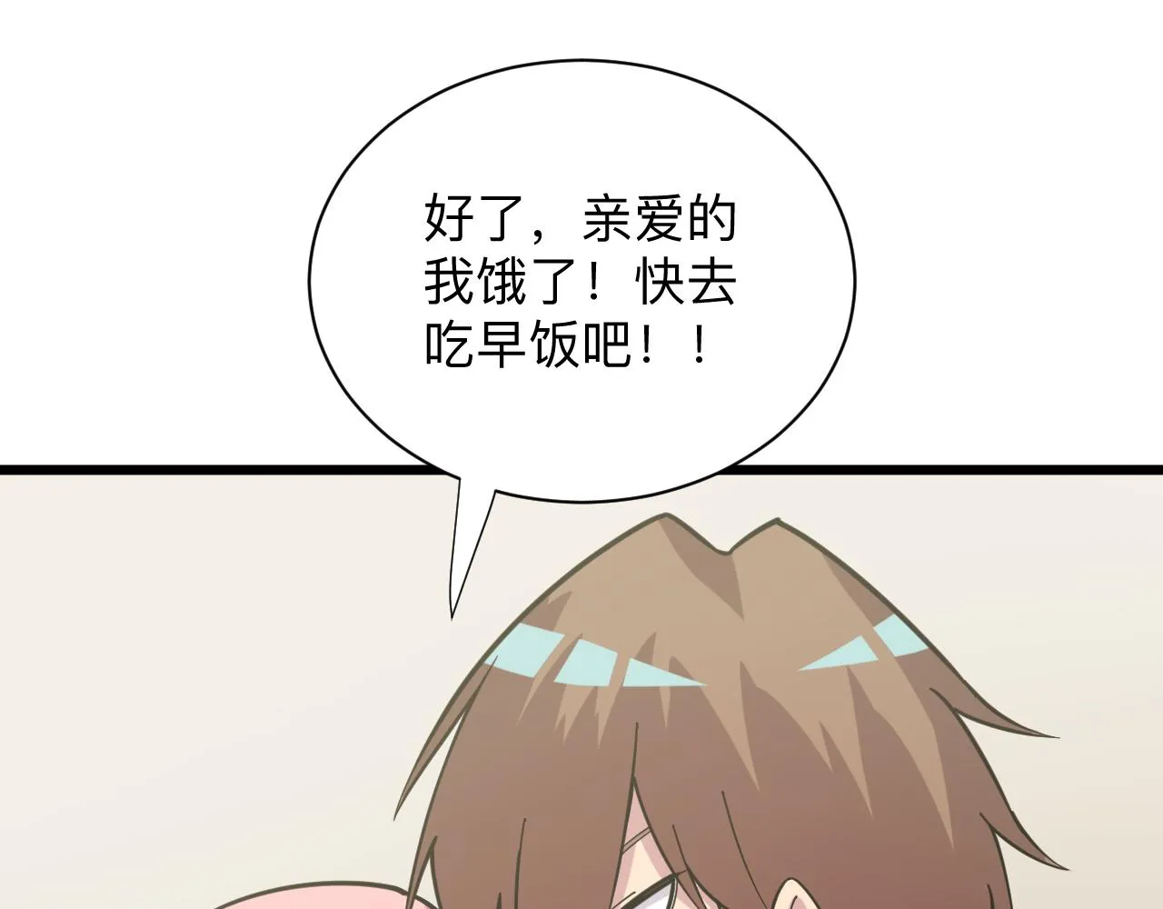 第260话 让你十招 第81页