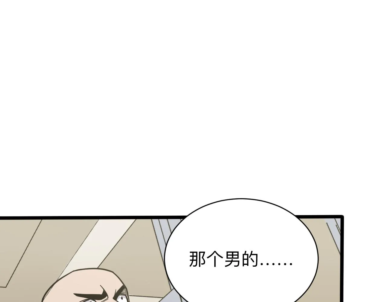第260话 让你十招 第85页