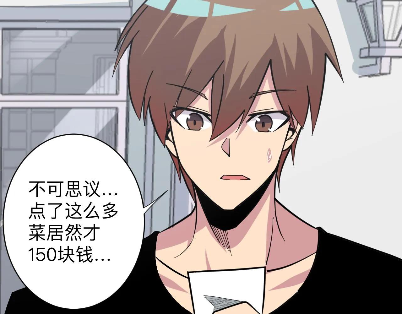 第260话 让你十招 第121页