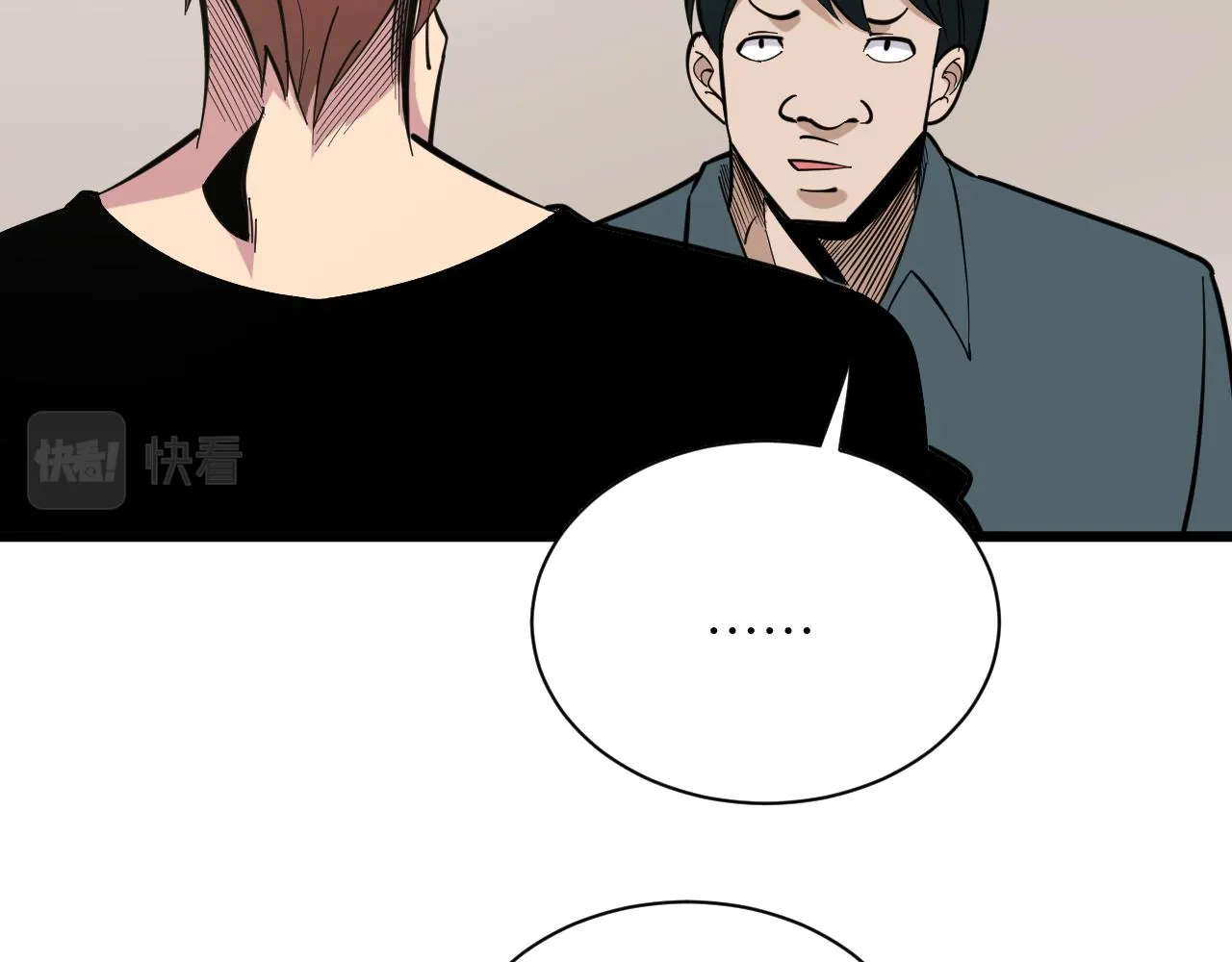 第261话 推拿按摩 第22页