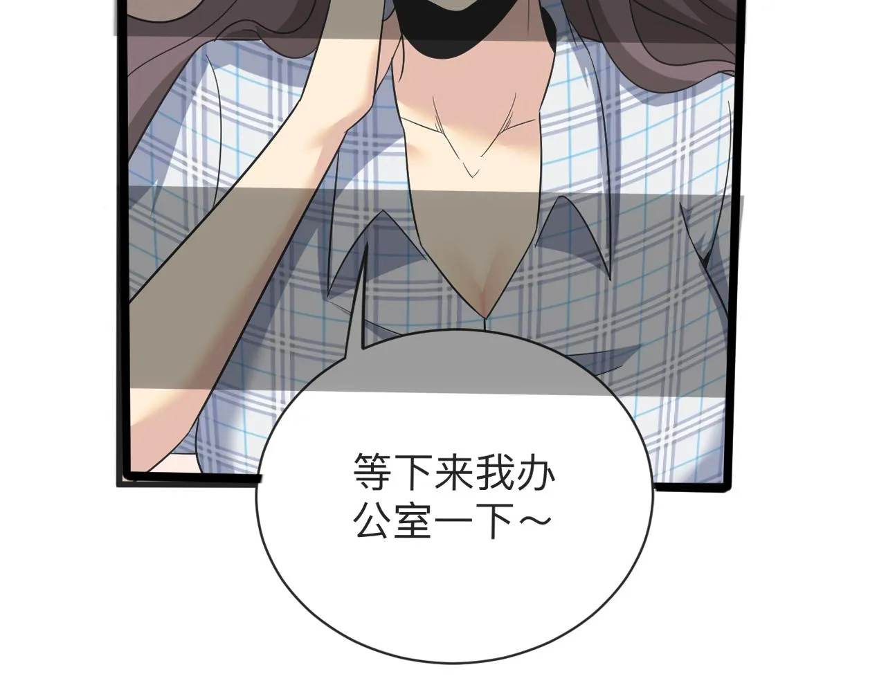 第261话 推拿按摩 第51页