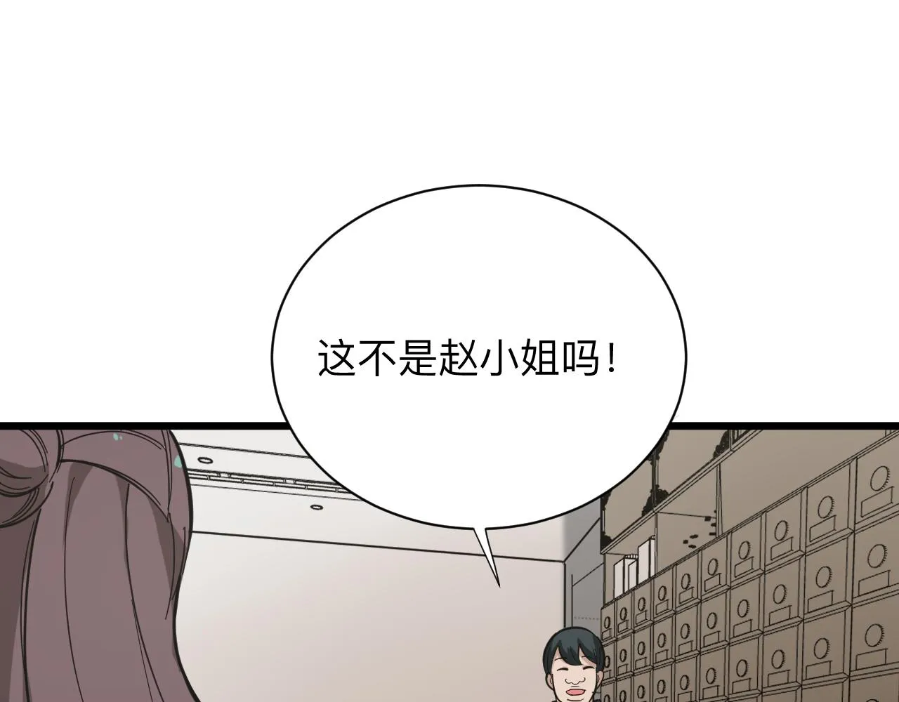 第261话 推拿按摩 第63页