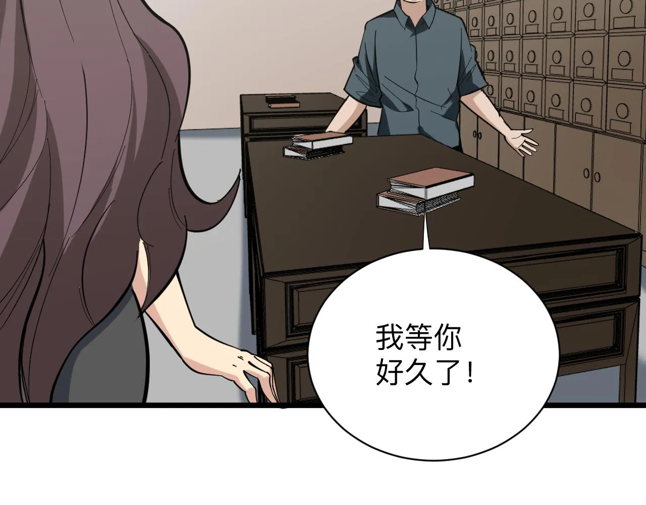 第261话 推拿按摩 第64页