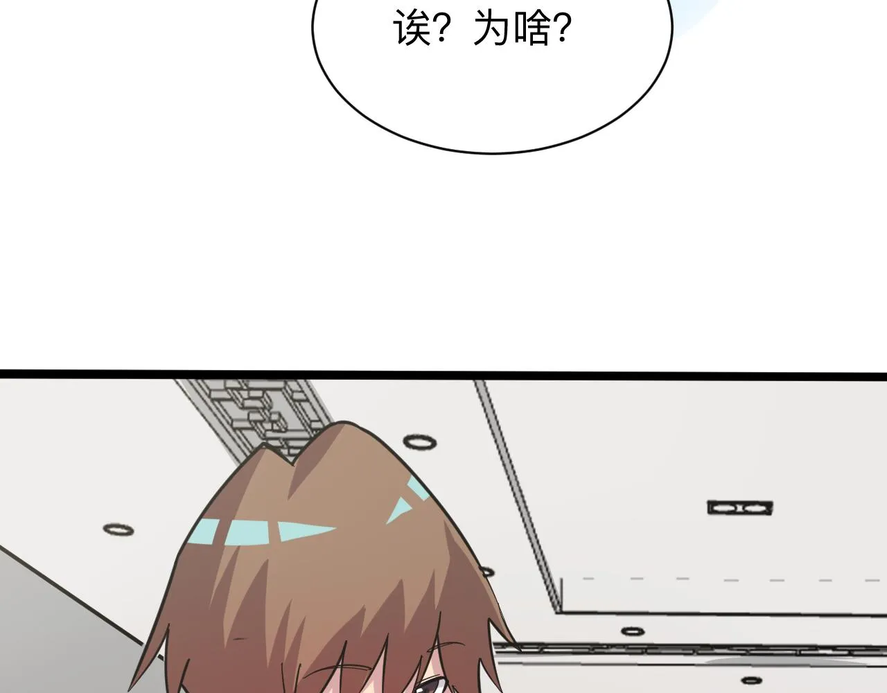 第261话 推拿按摩 第76页