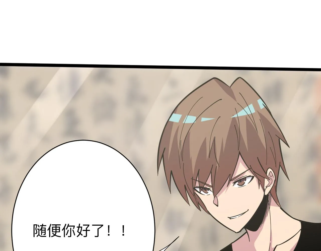 第262话 熬药 第57页