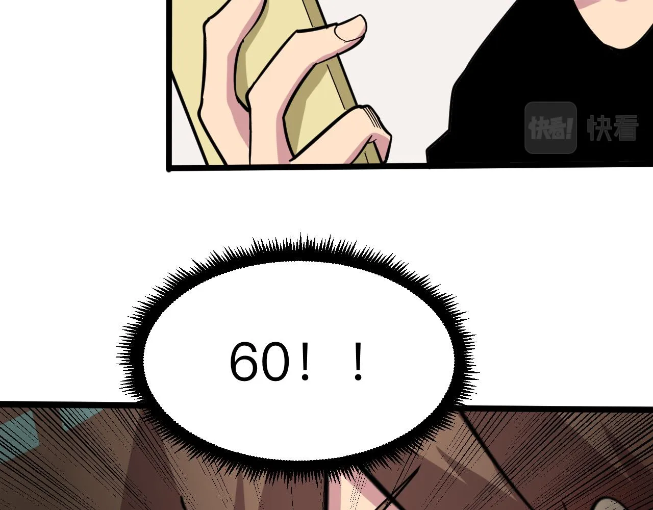 第262话 熬药 第89页