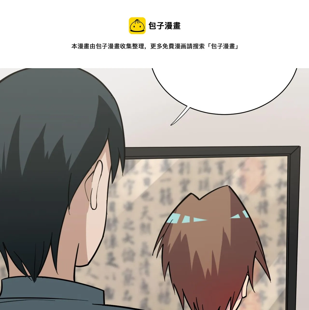 第263话 拜托轻点 第16页