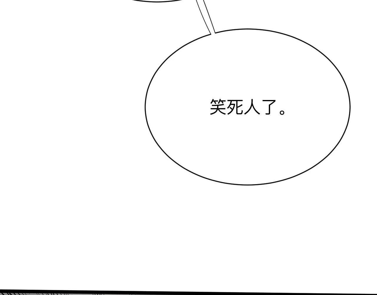 第263话 拜托轻点 第25页
