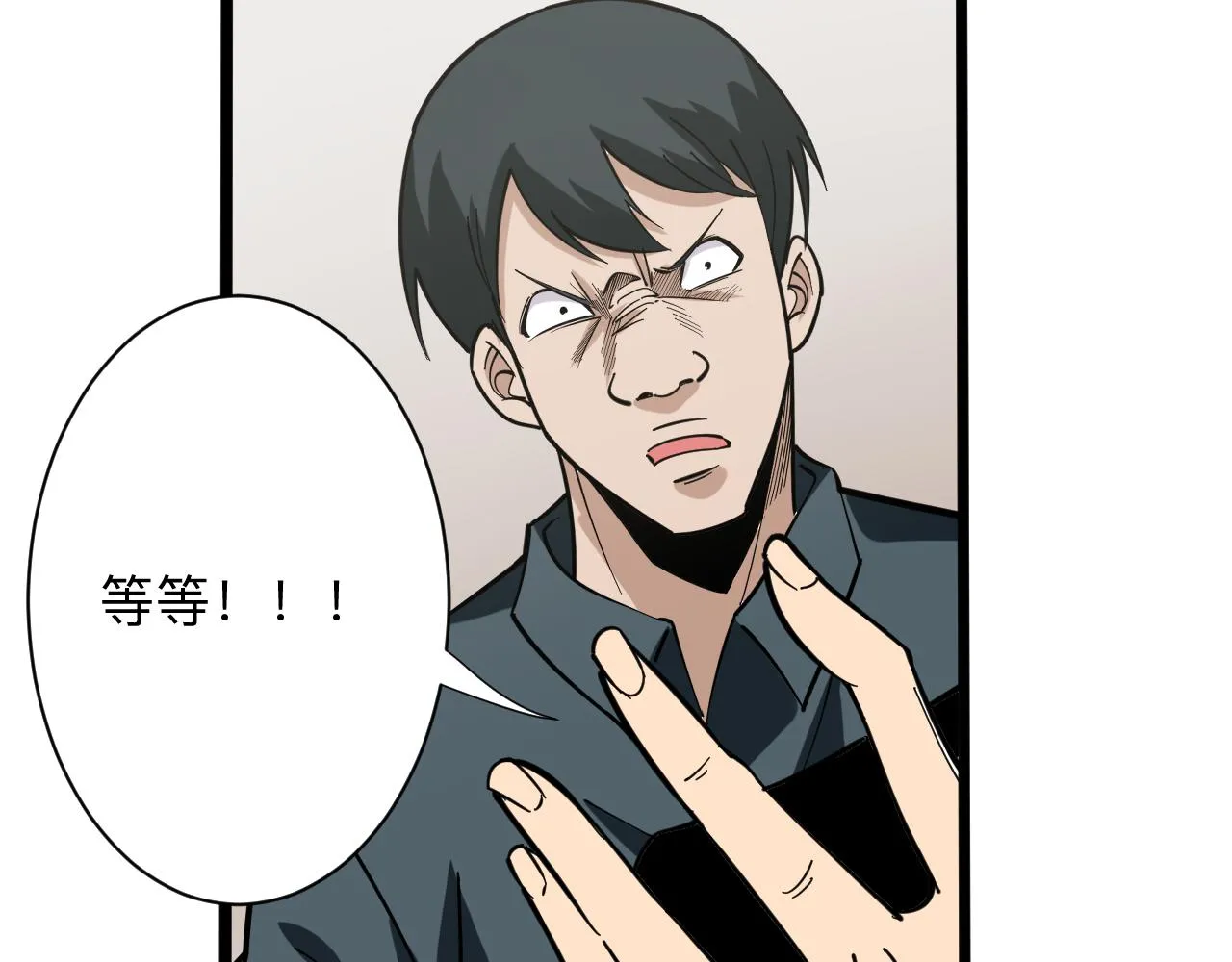 第263话 拜托轻点 第29页