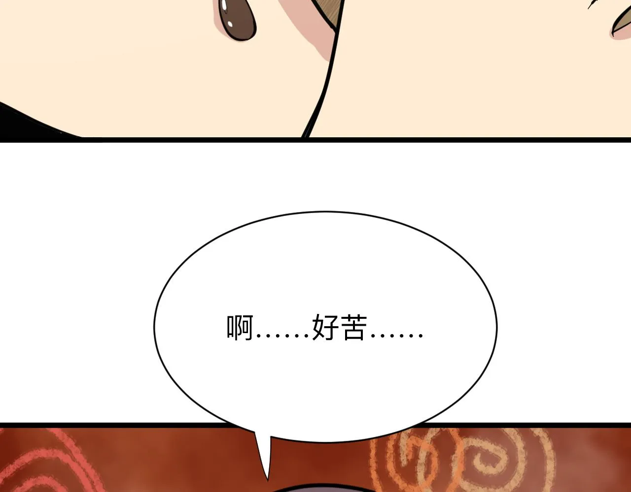 第263话 拜托轻点 第41页