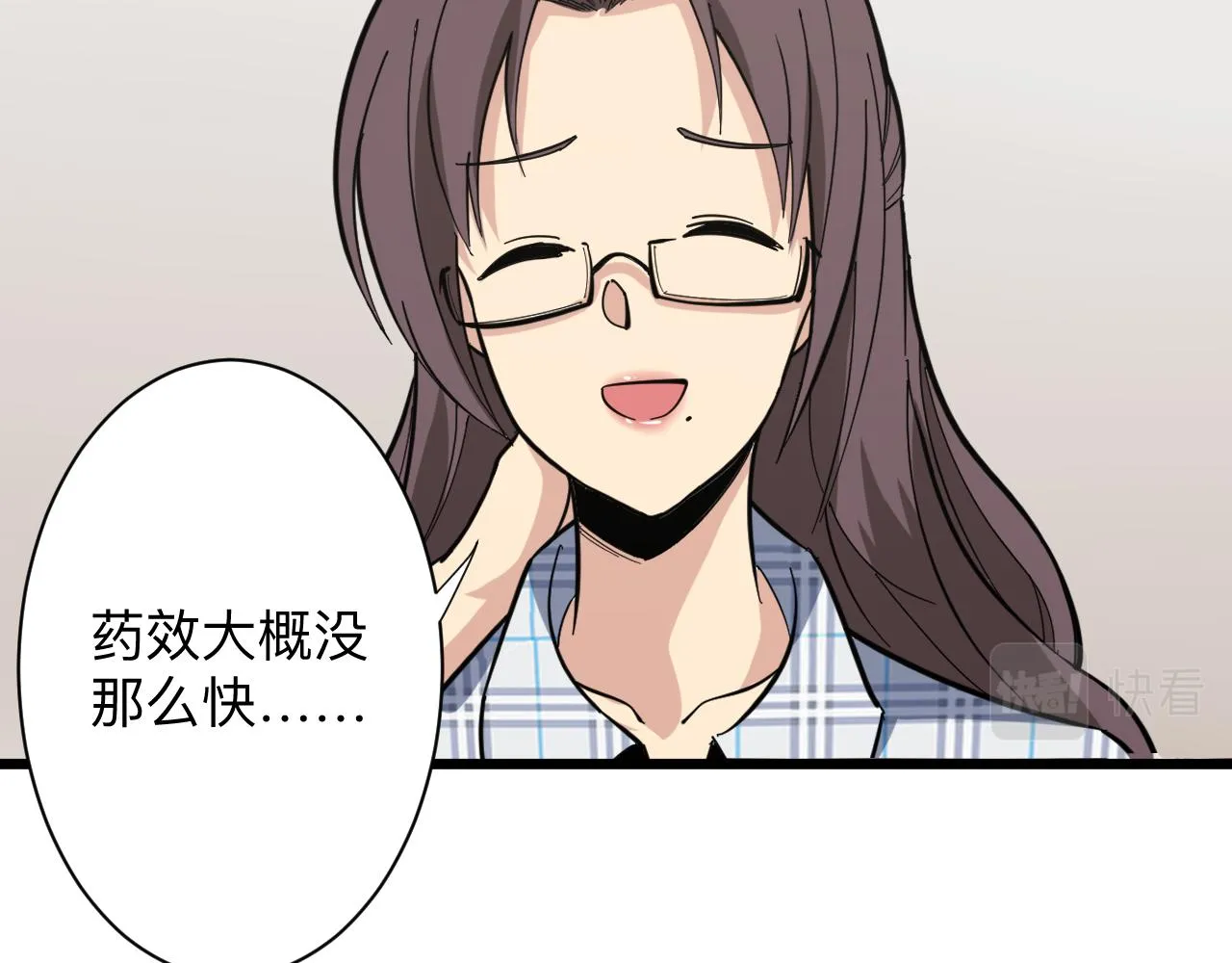 第263话 拜托轻点 第47页