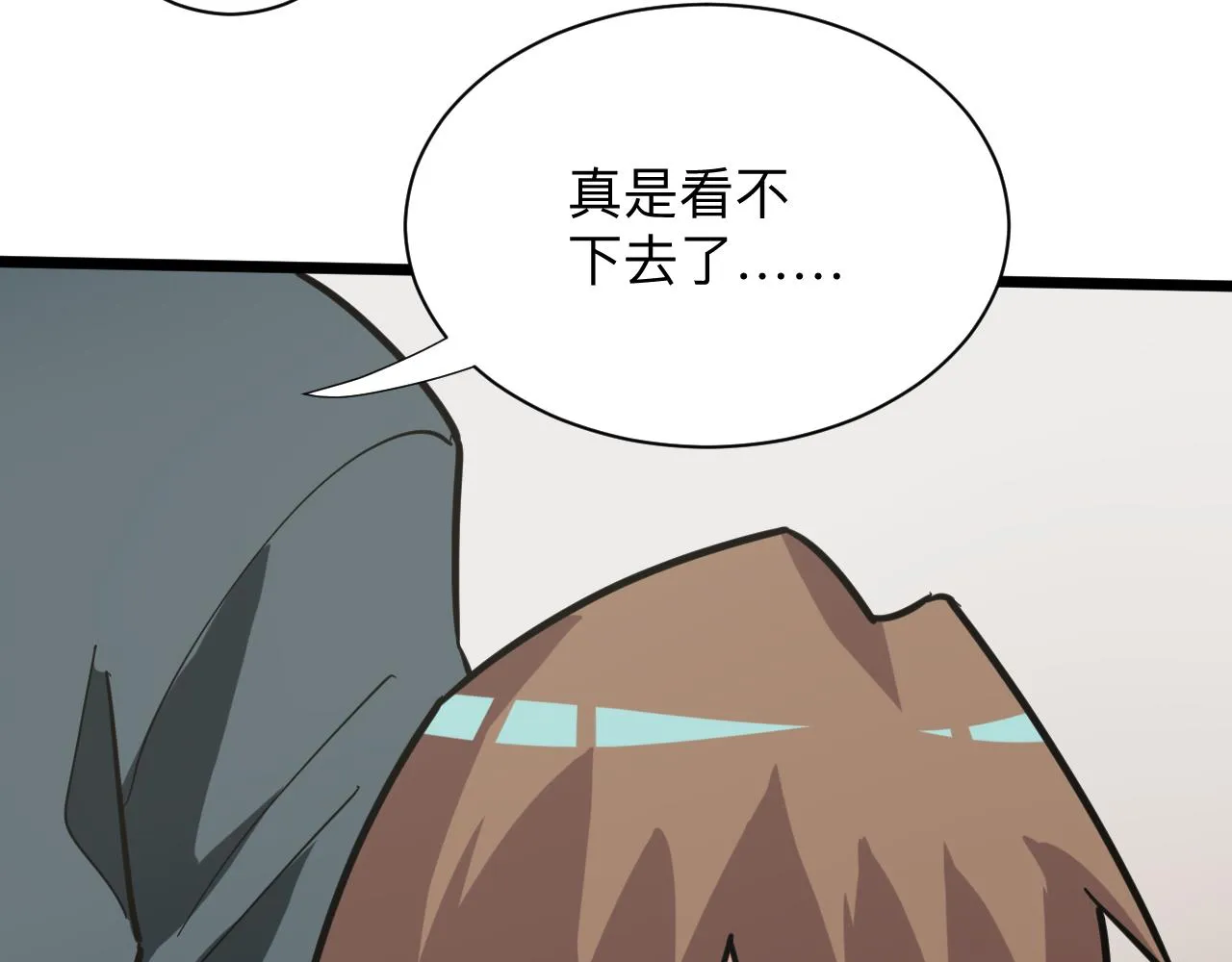 第263话 拜托轻点 第48页