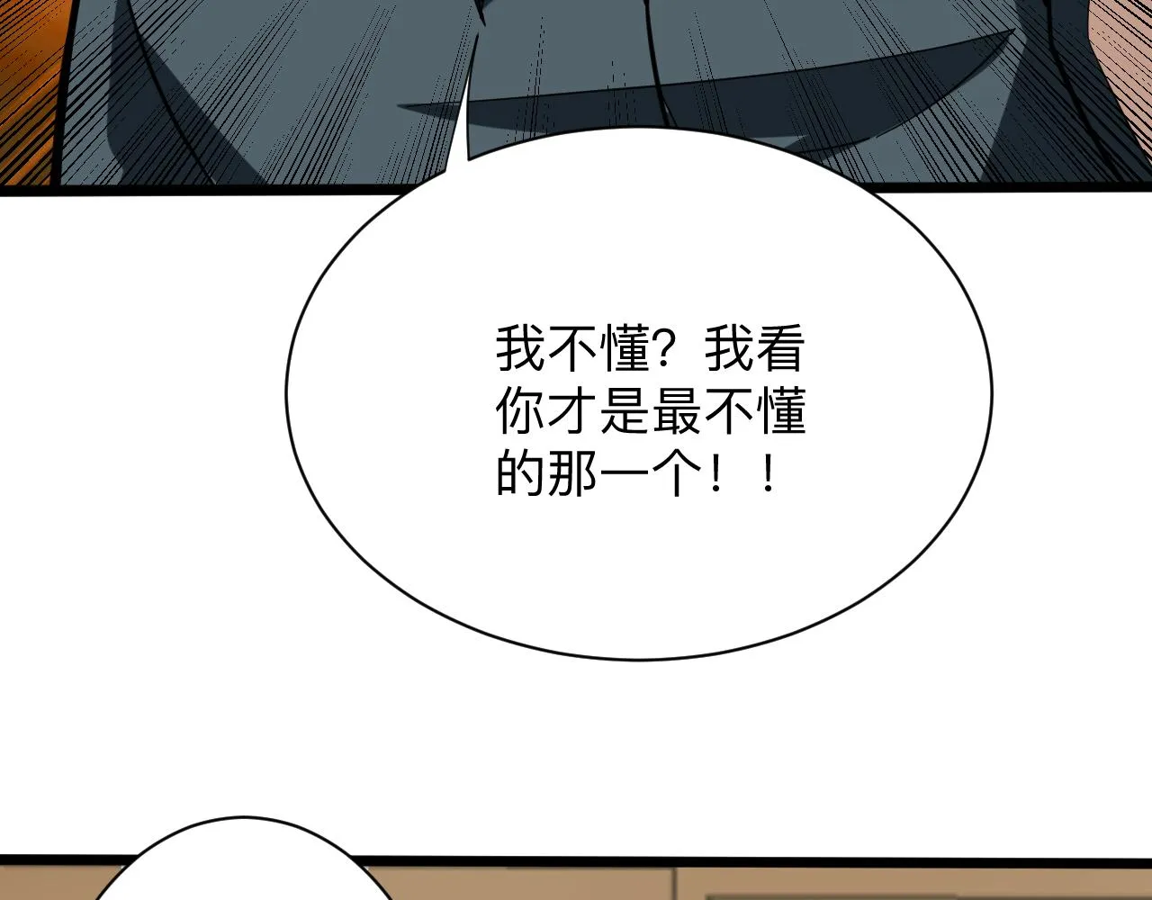 第263话 拜托轻点 第57页