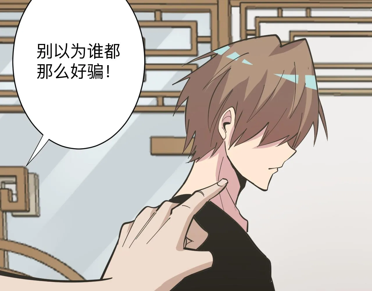 第263话 拜托轻点 第58页