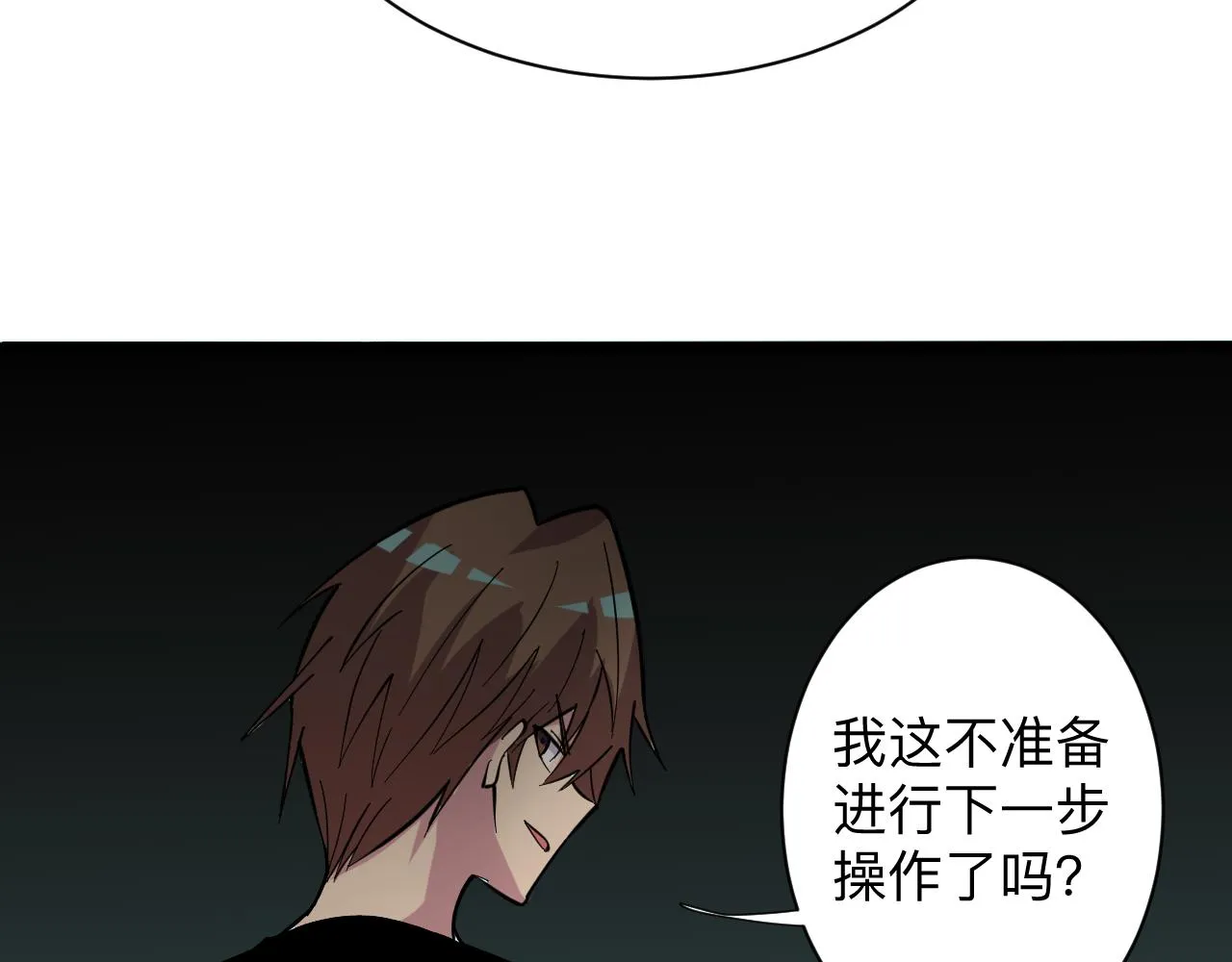 第263话 拜托轻点 第68页