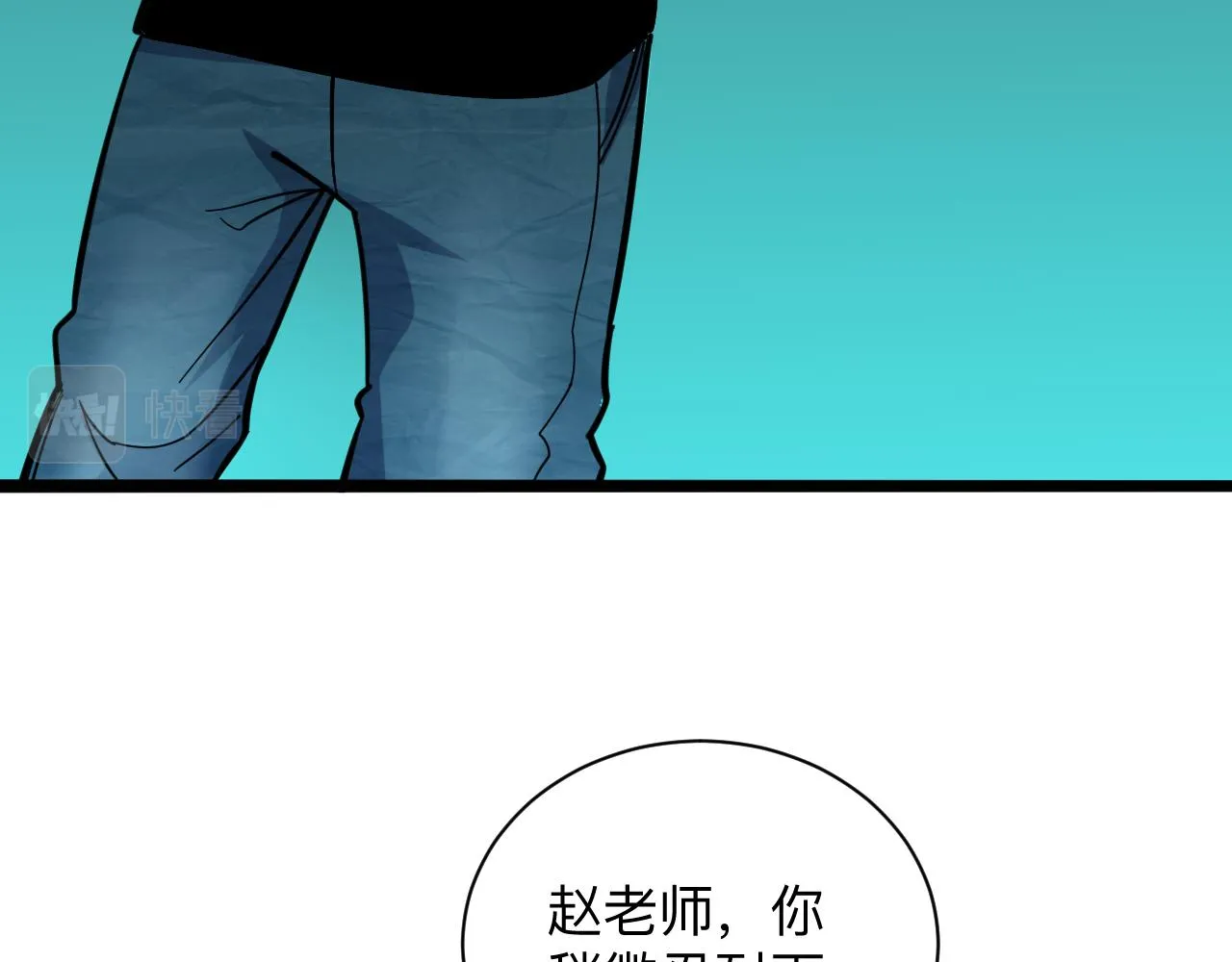 第263话 拜托轻点 第70页