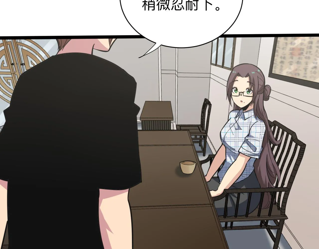 第263话 拜托轻点 第71页